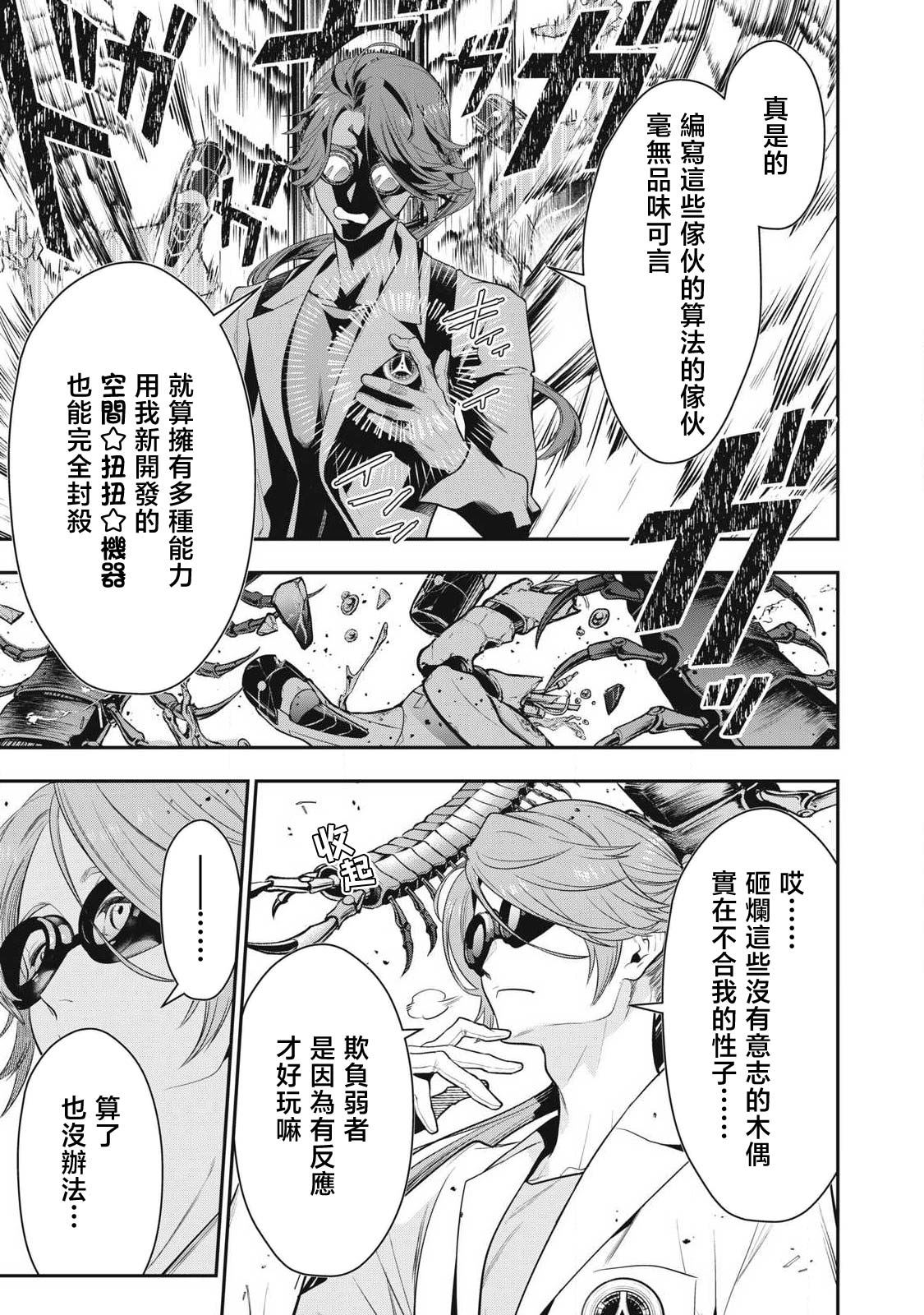 第69话10