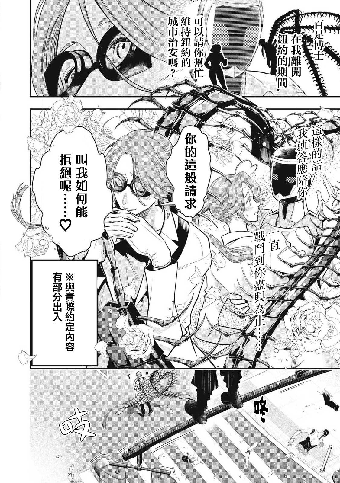 第69话11