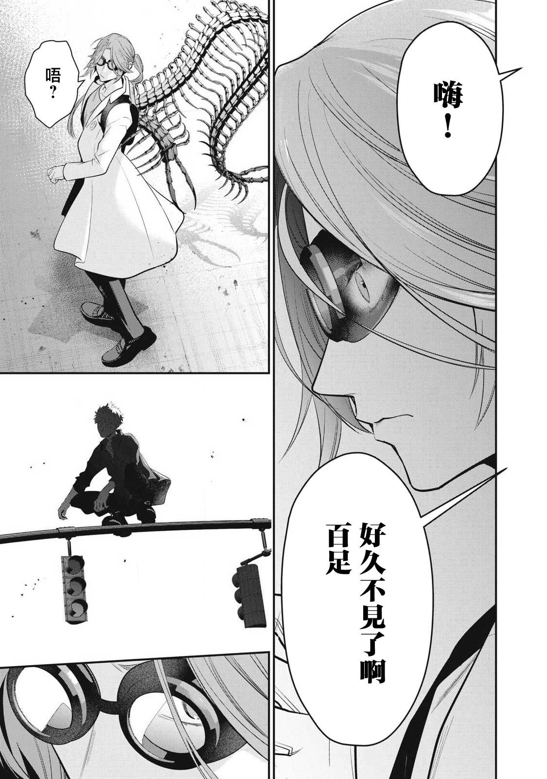 第69话12
