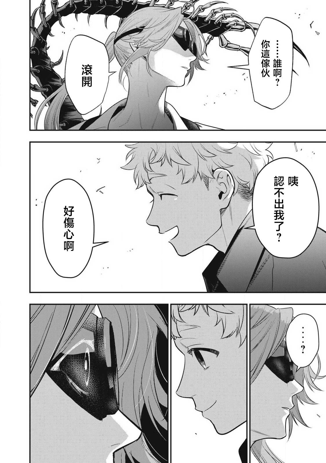 第69话14