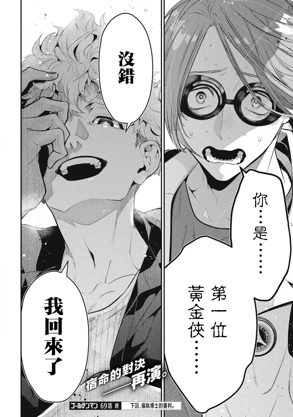 第69话16