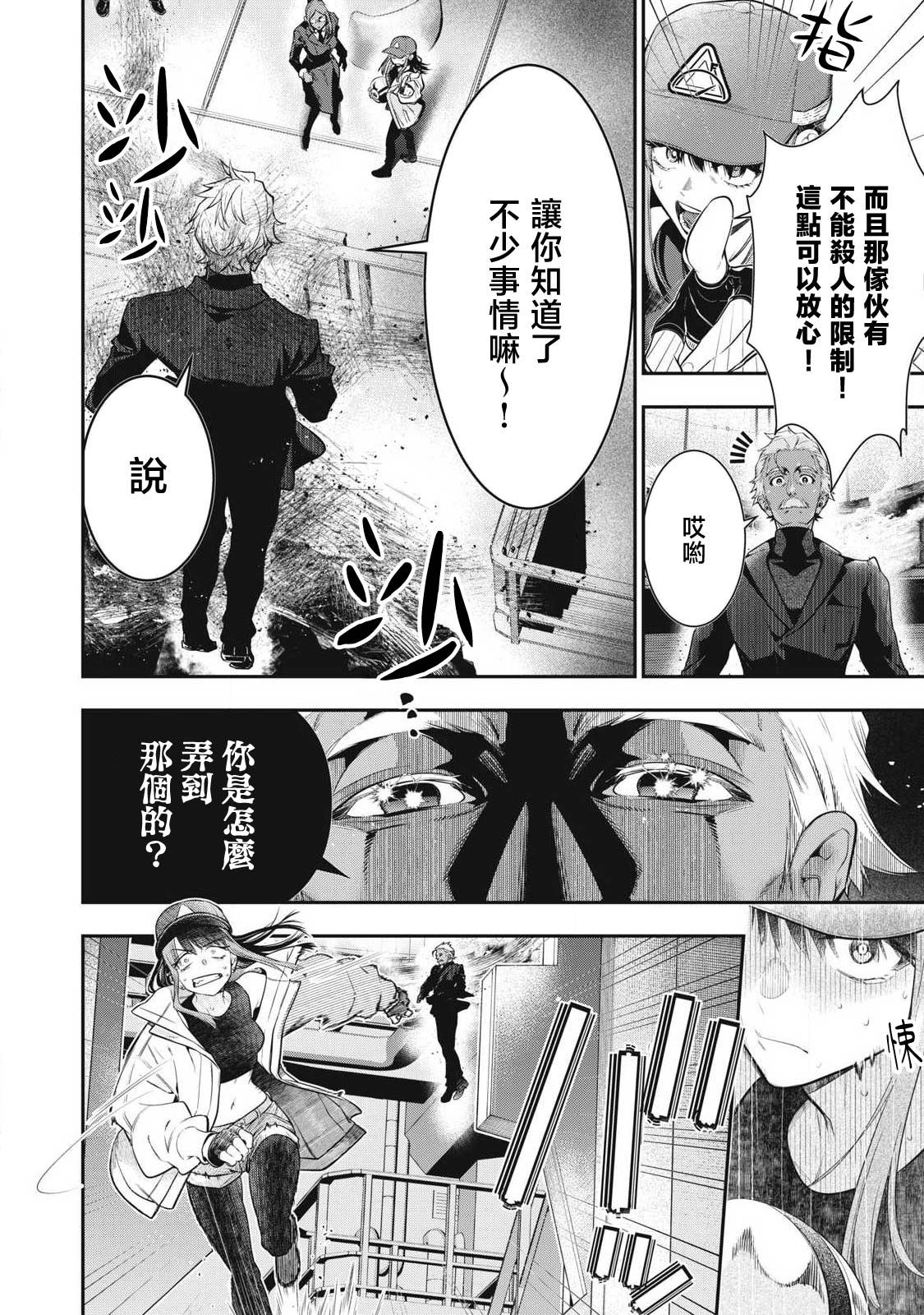 第69话3