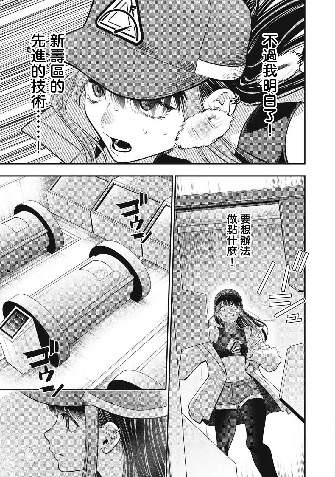第69话6