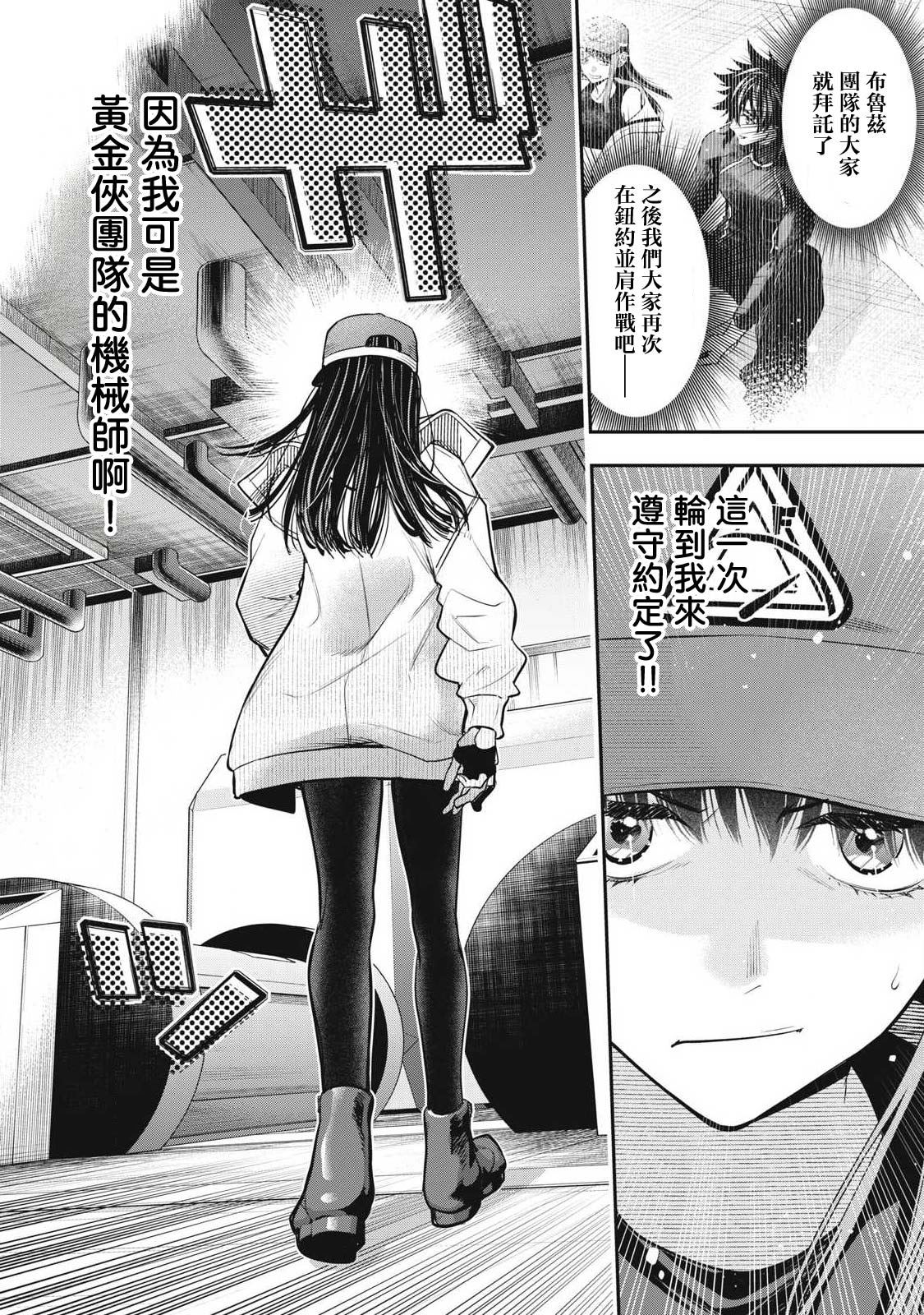 第69话7
