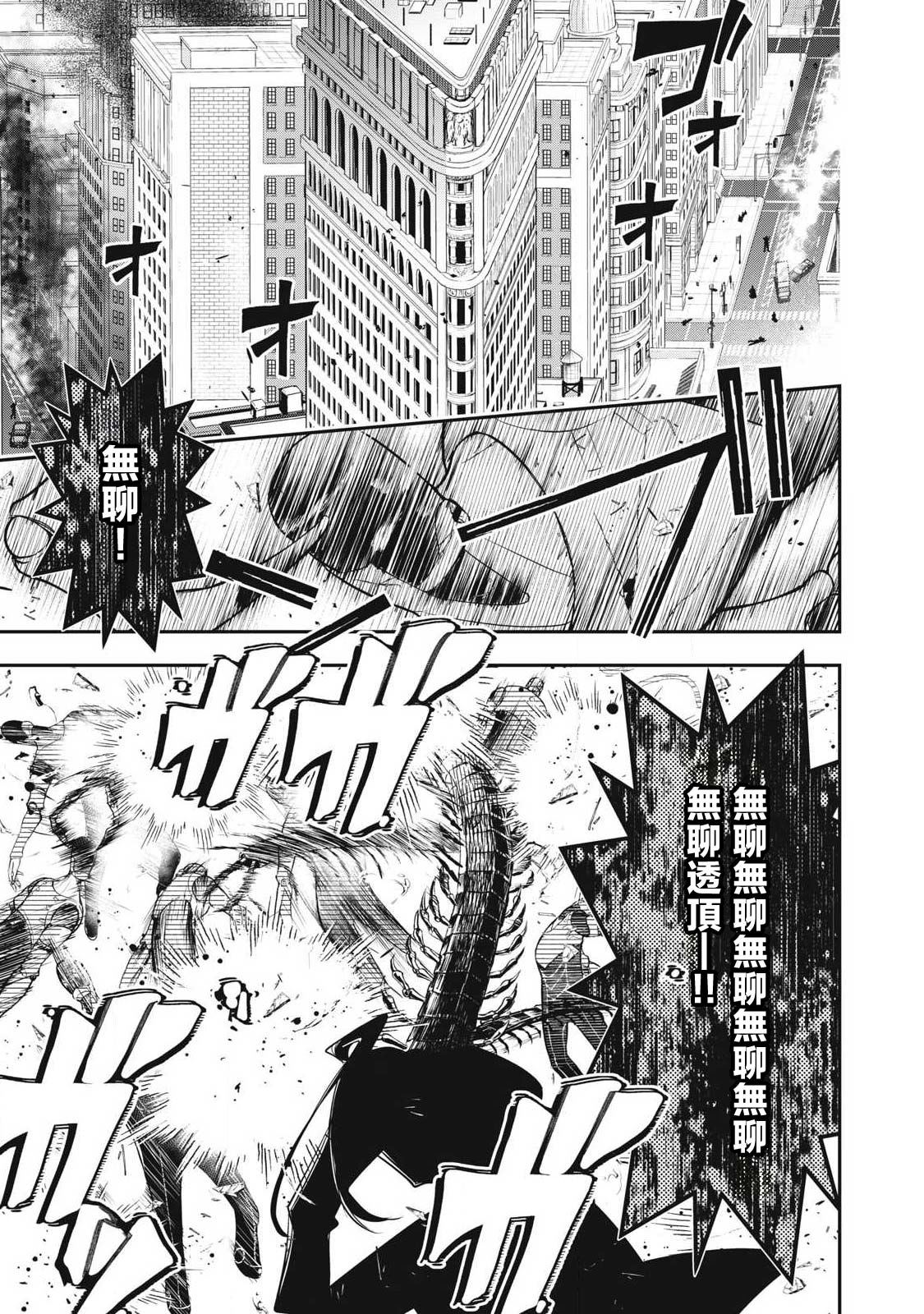 第69话8