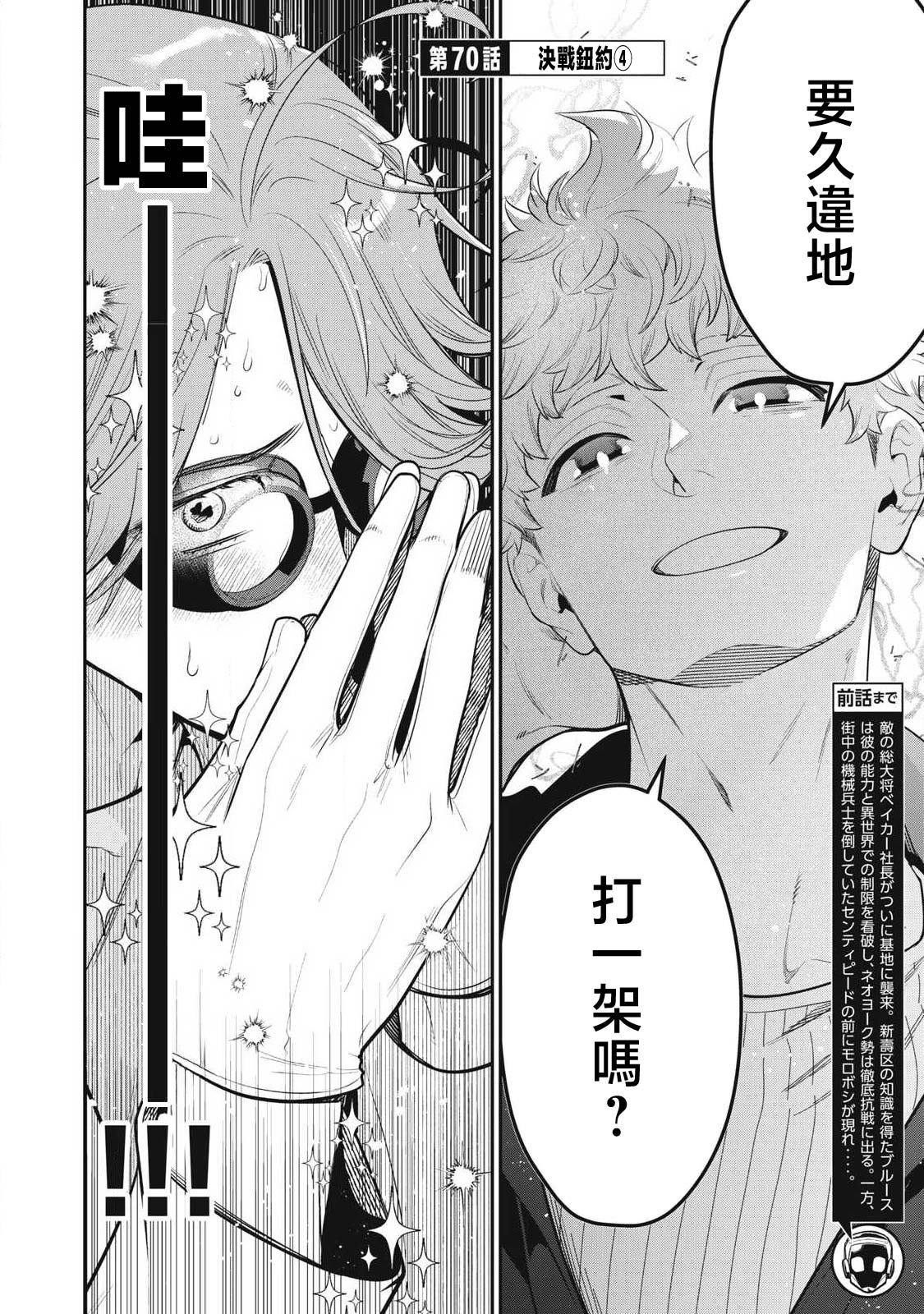 第70话1
