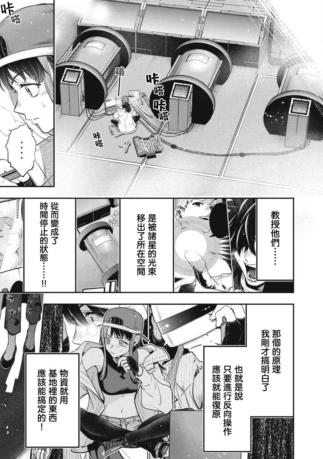 第70话10