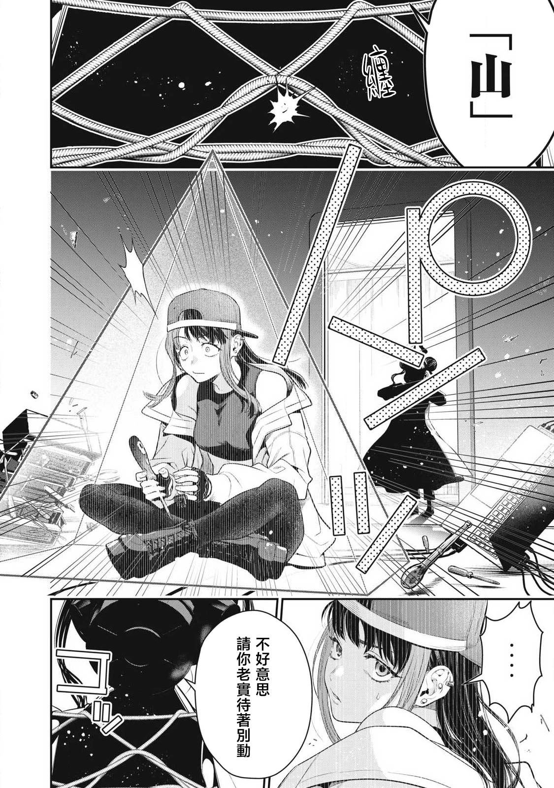 第70话11