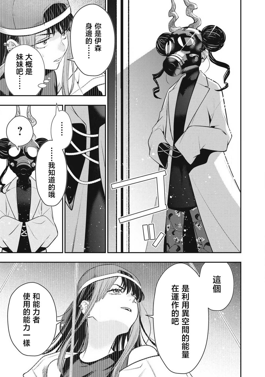 第70话12