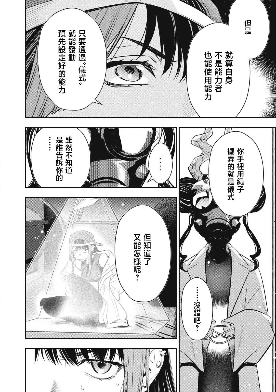 第70话13