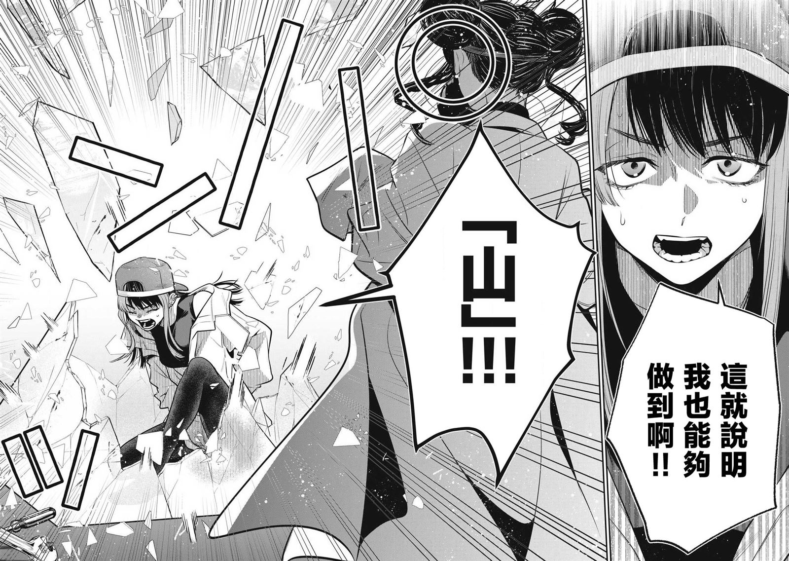 第70话15
