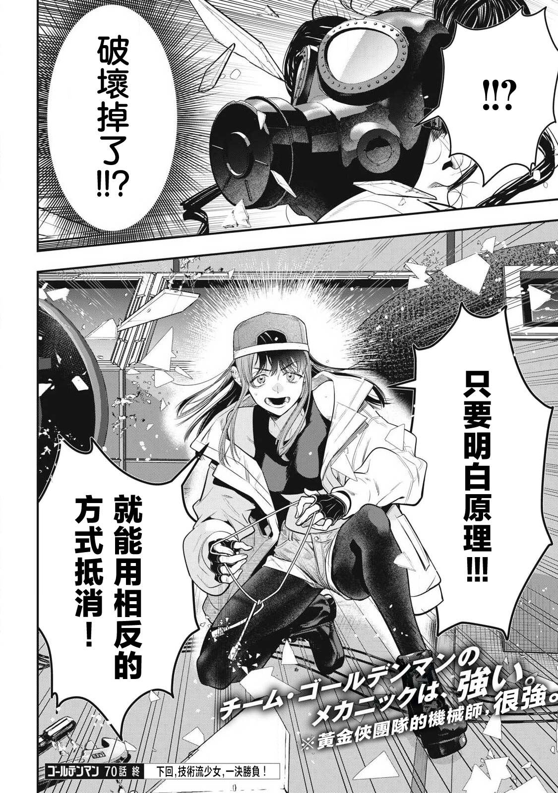 第70话16