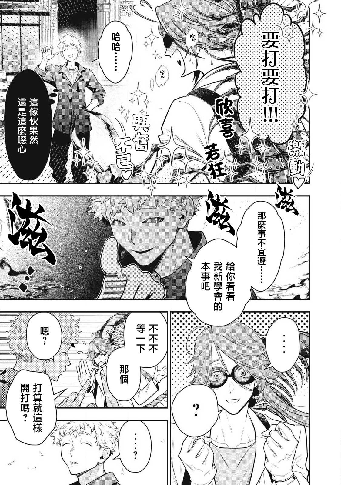 第70话2