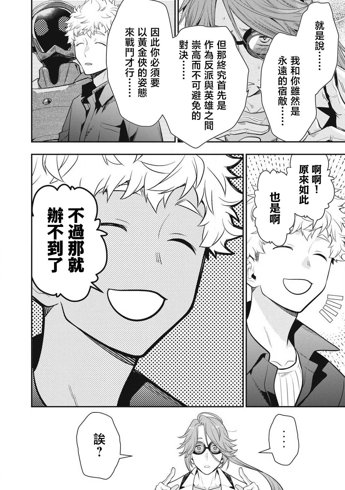 第70话3