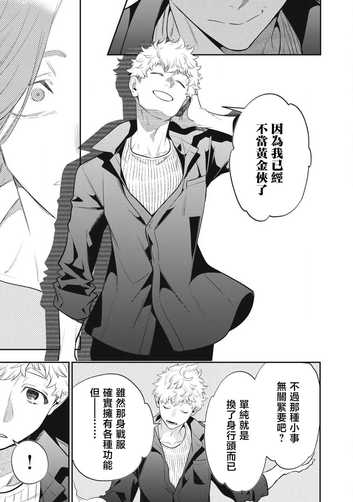 第70话4