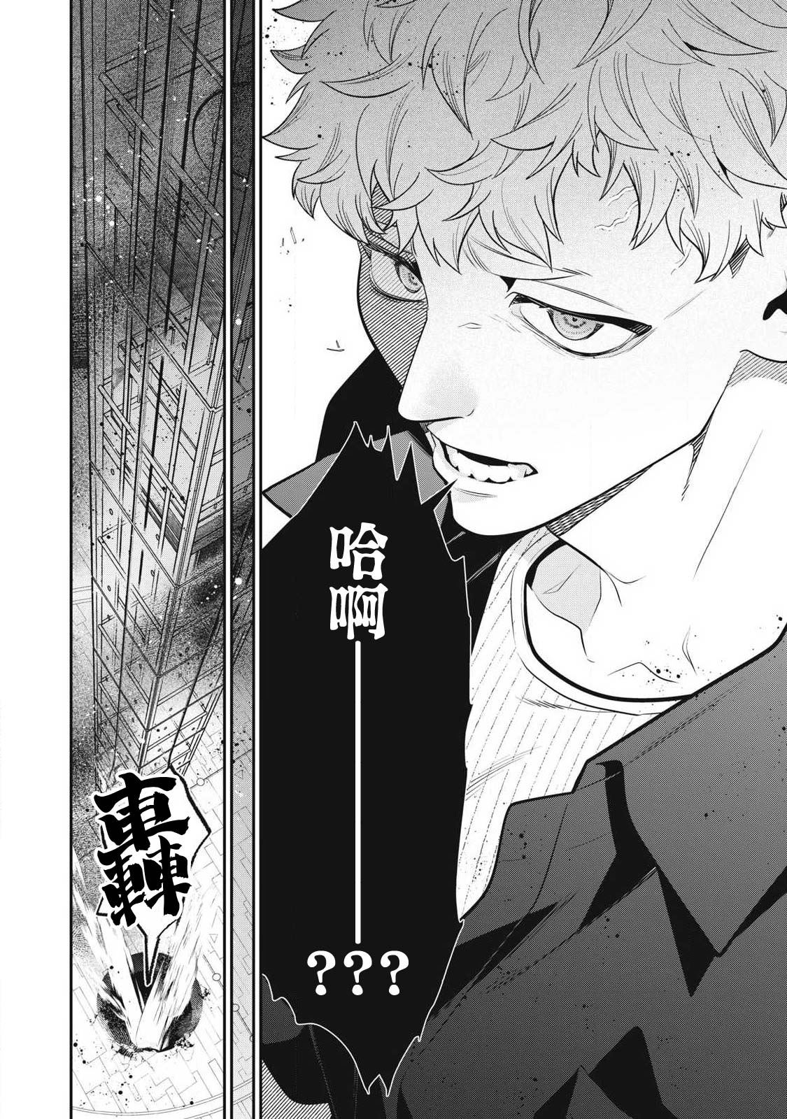 第70话7