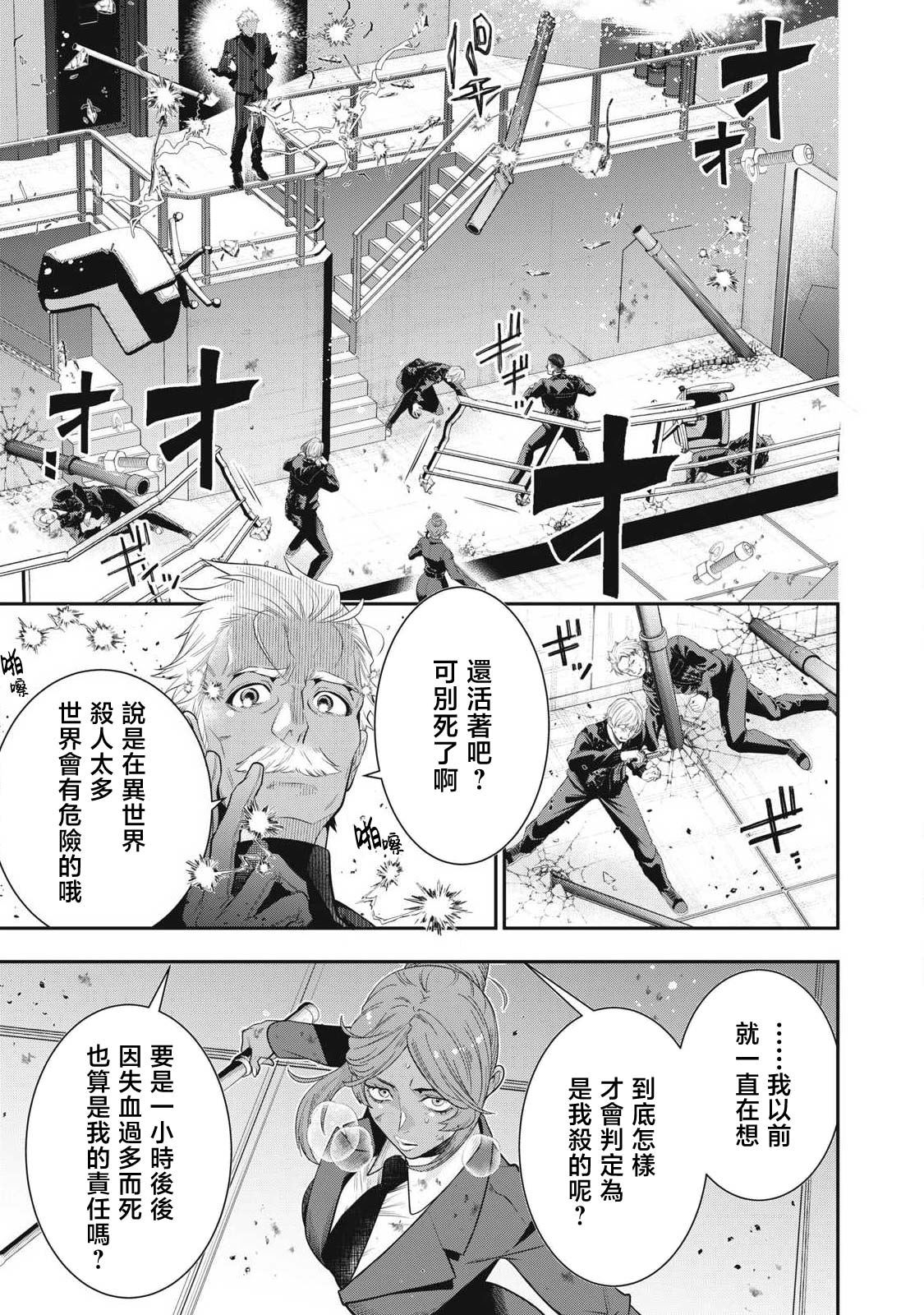 第70话8