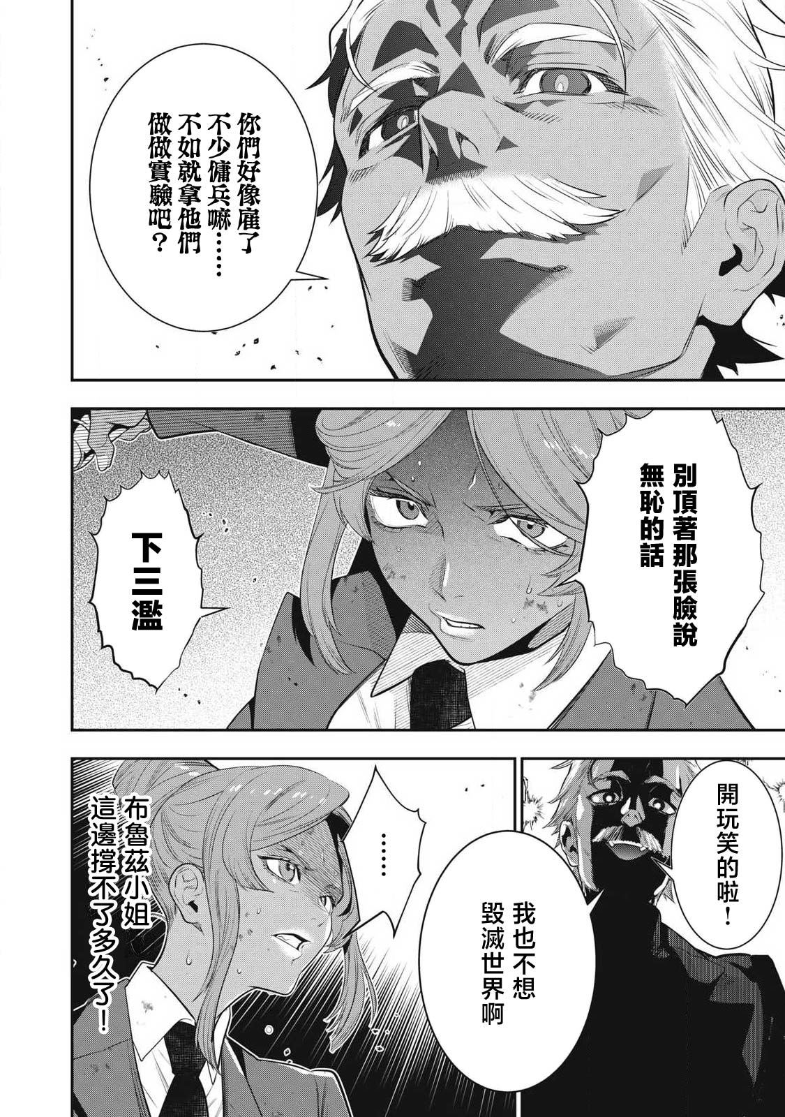 第70话9