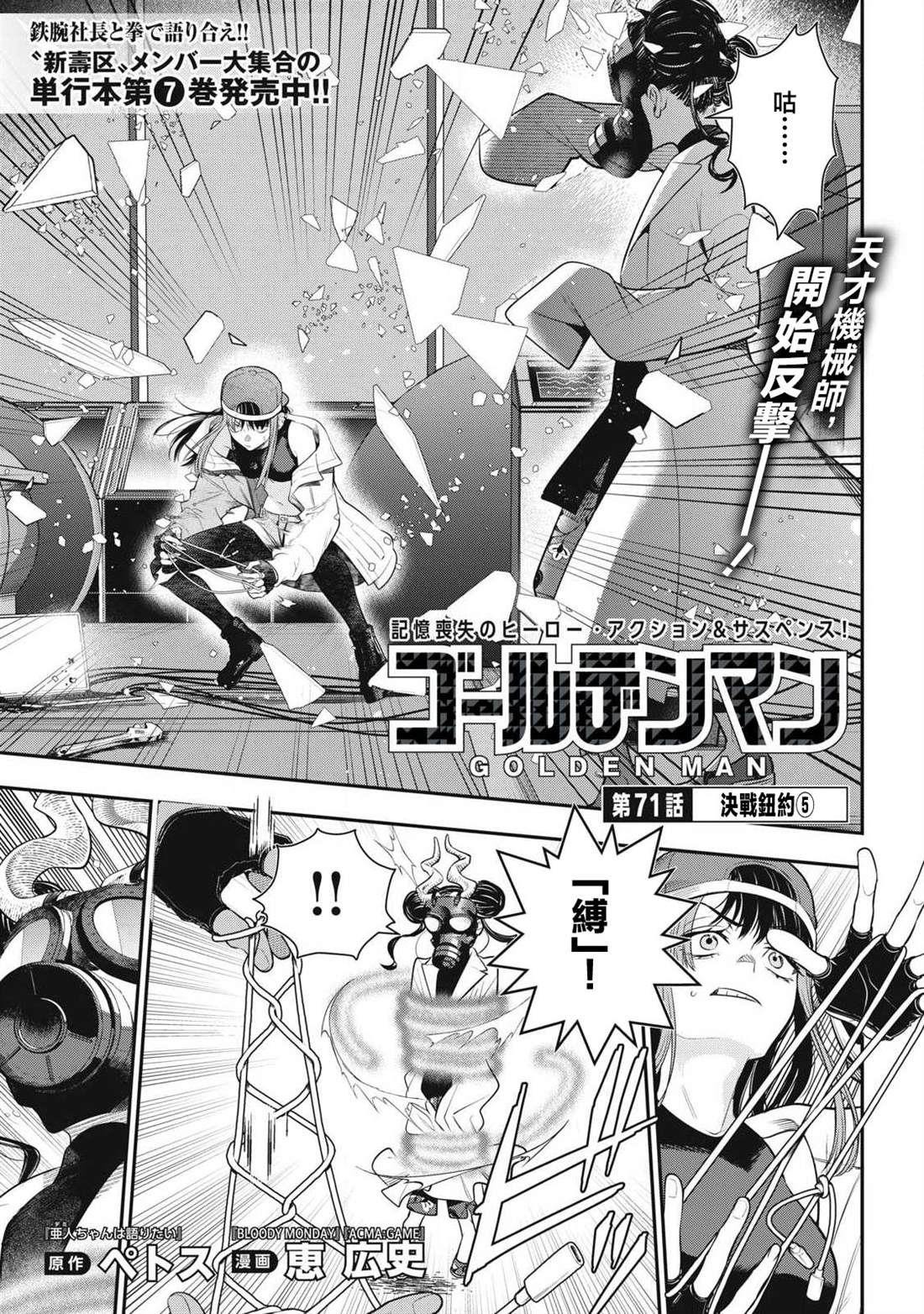 第71话0