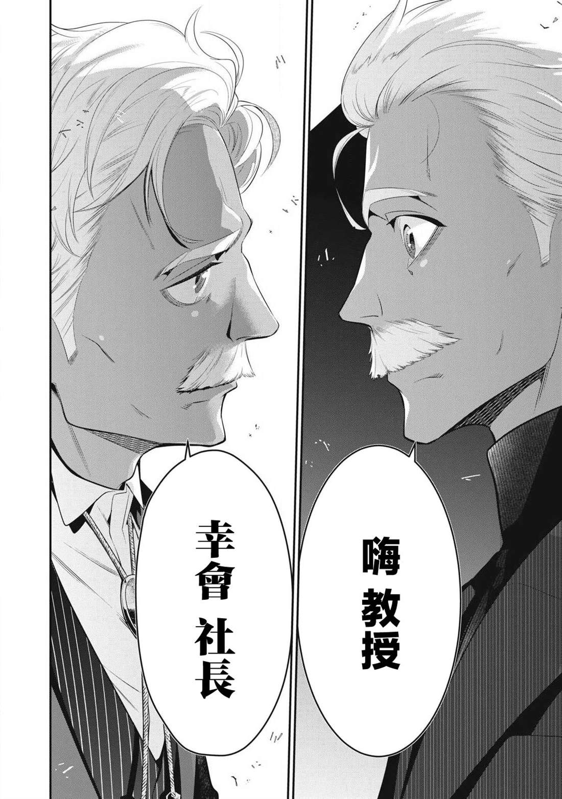 第71话11