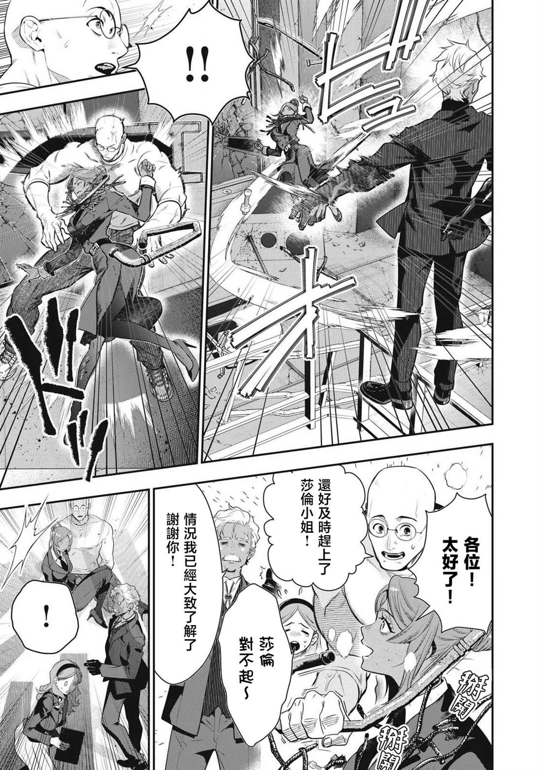 第71话12