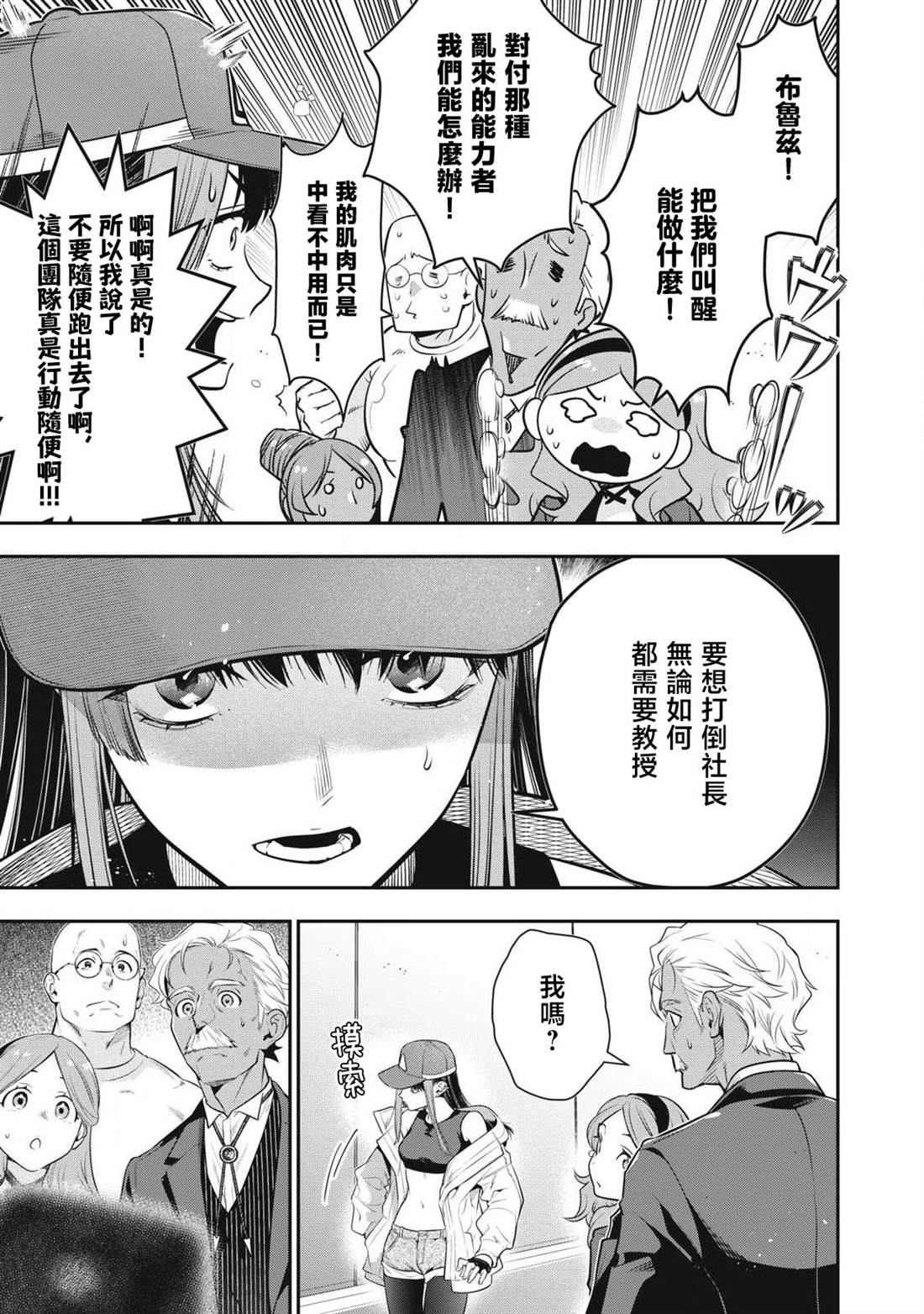 第71话14