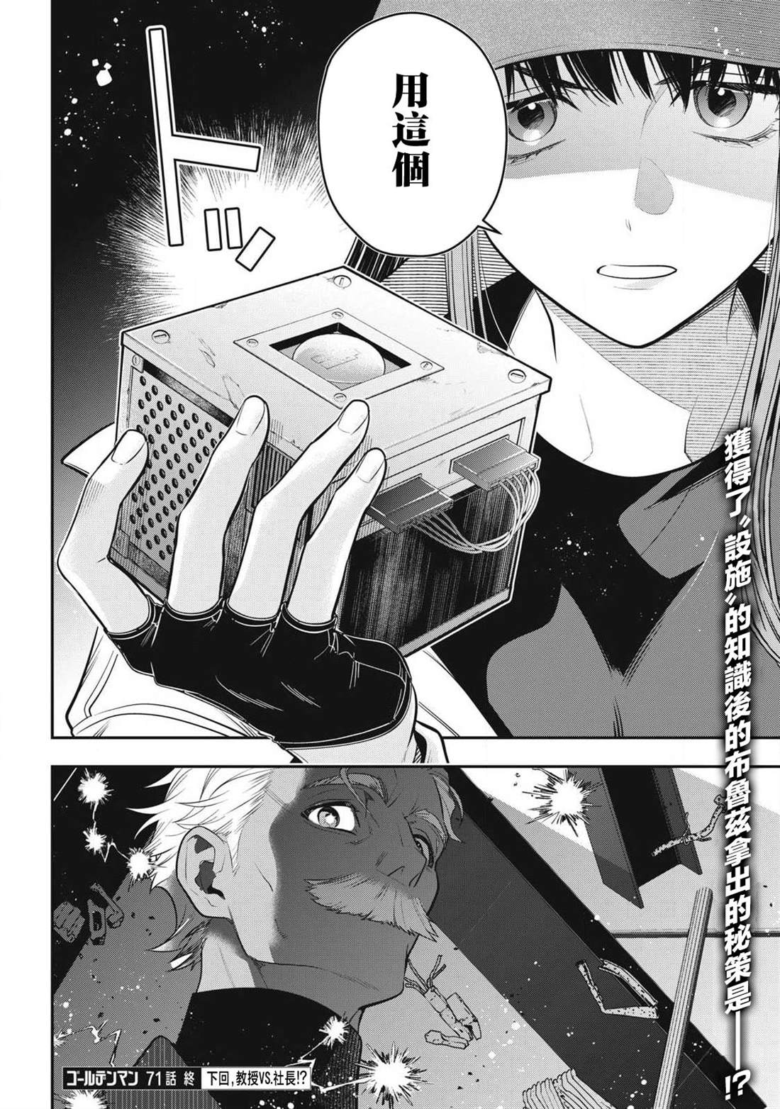 第71话15
