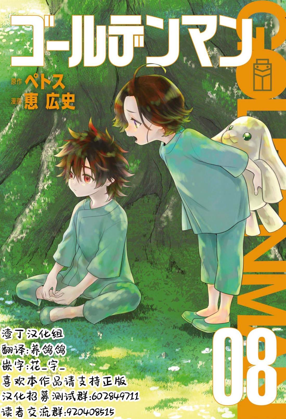 第71话16