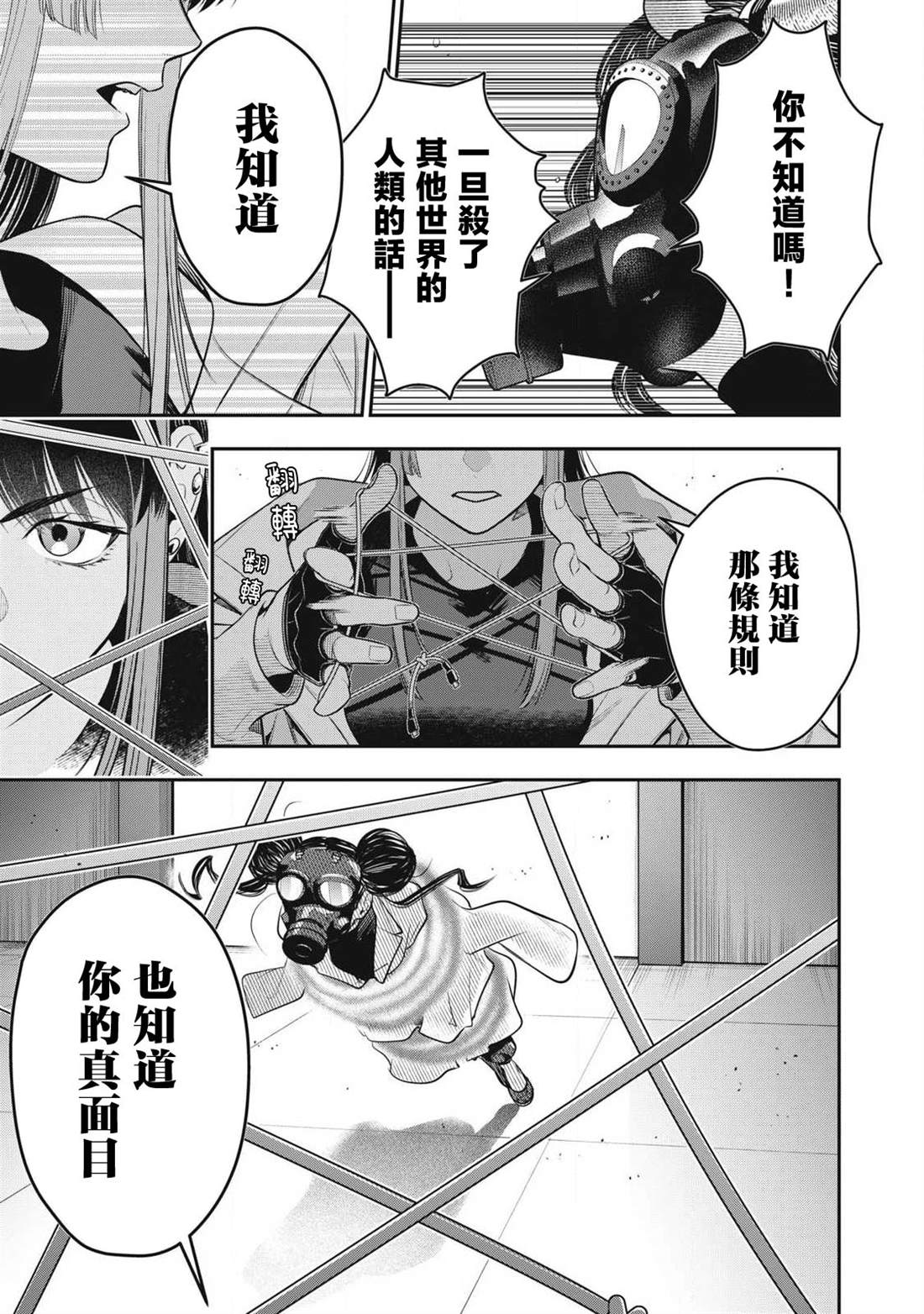 第71话2