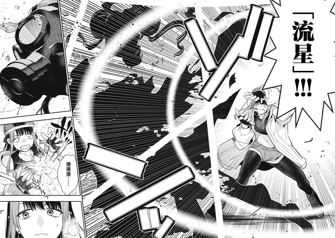 第71话3