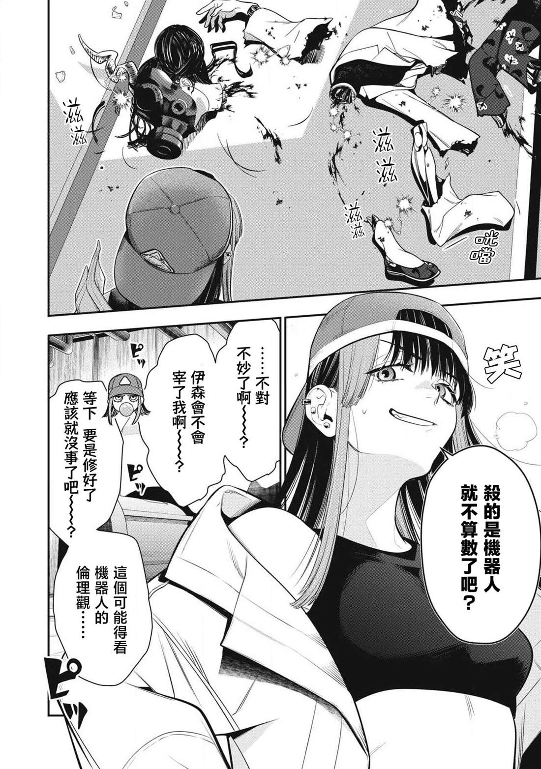 第71话4