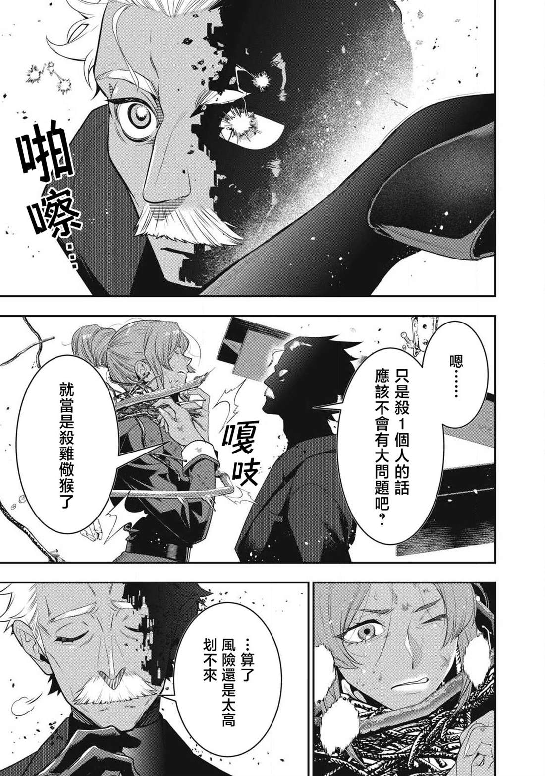 第71话7