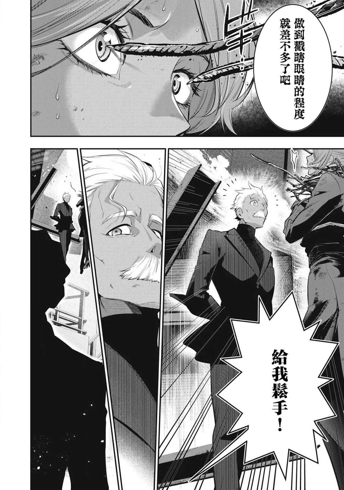 第71话8