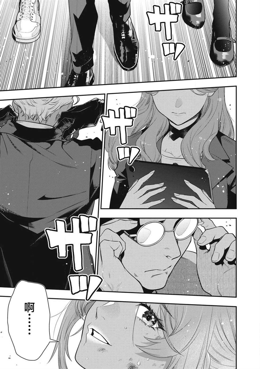 第71话9