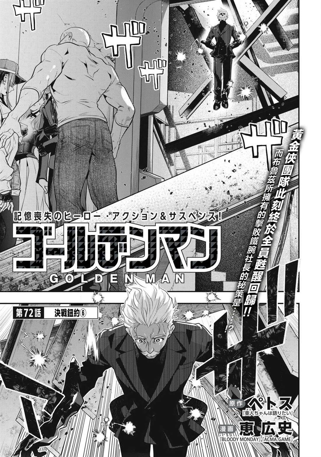 第72话0