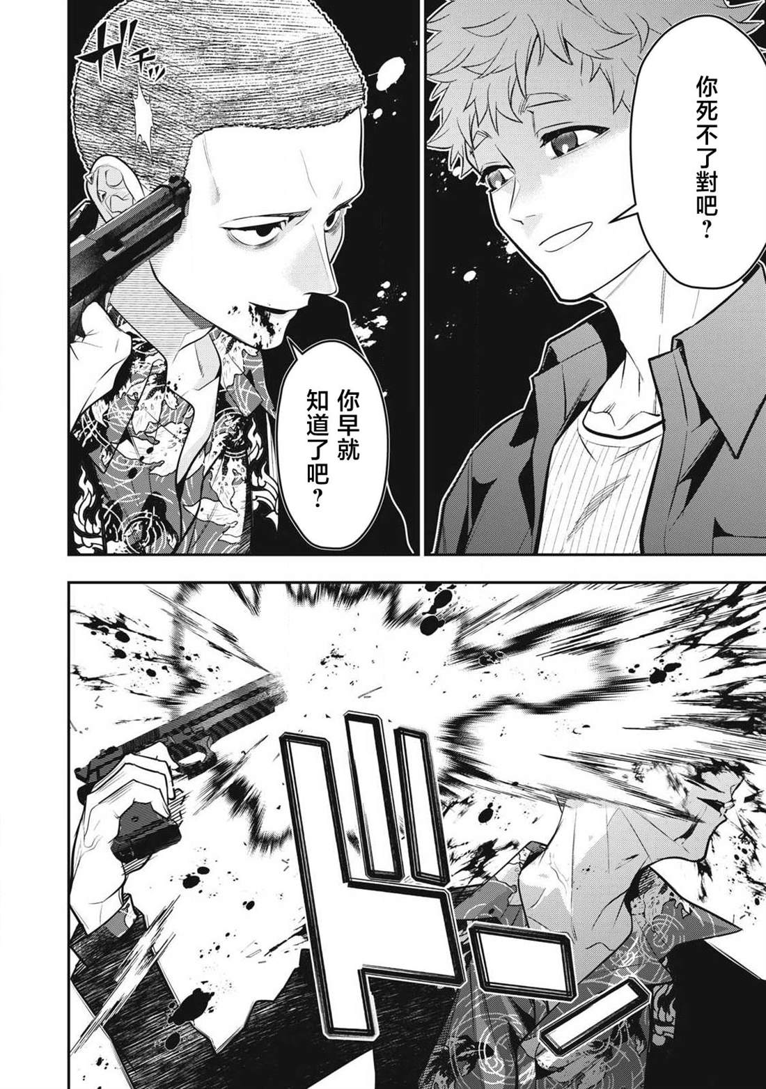 第72话13