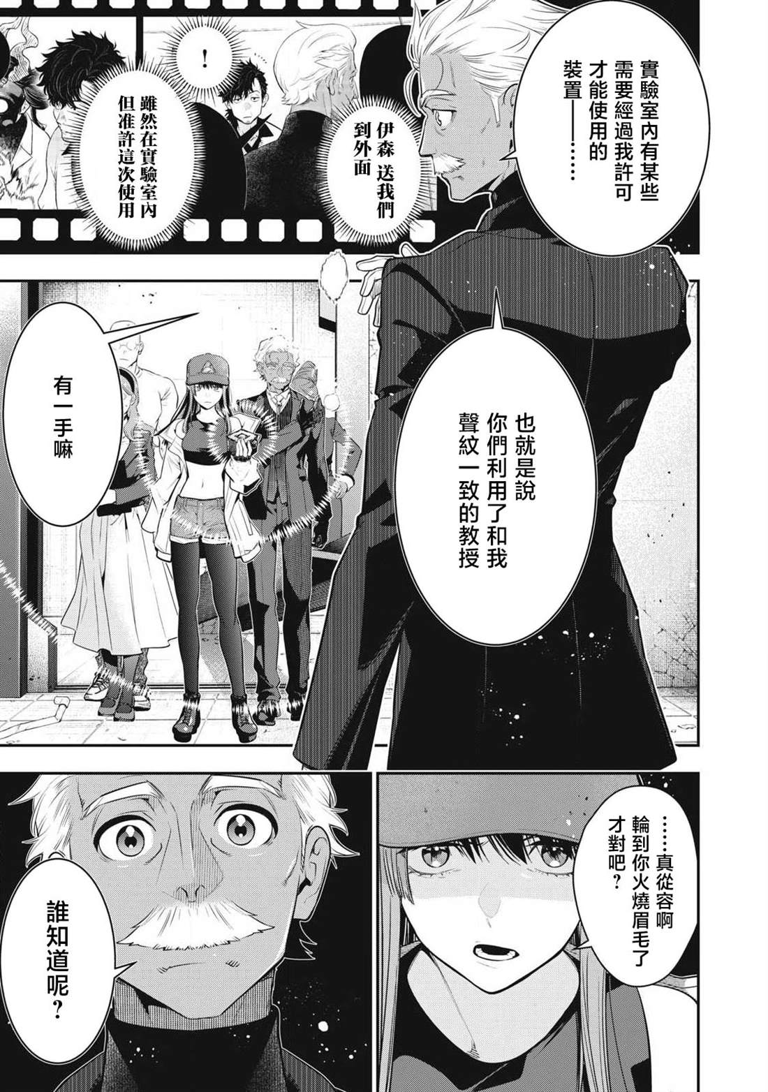 第72话4