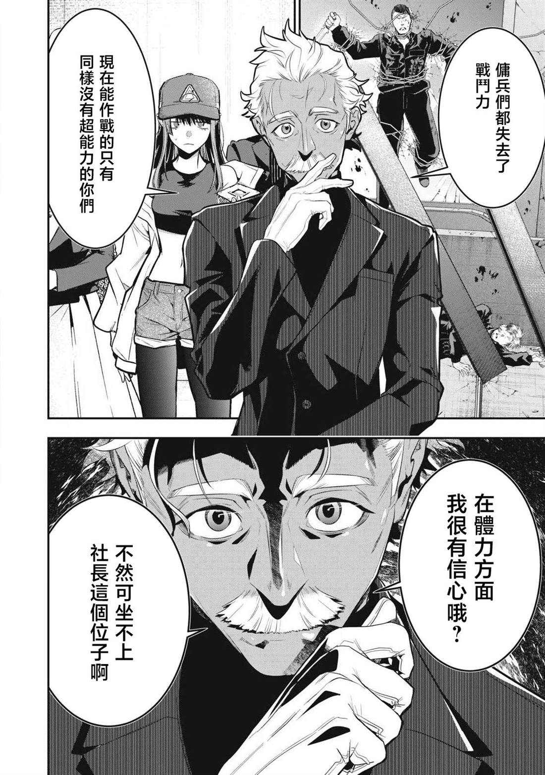 第72话5