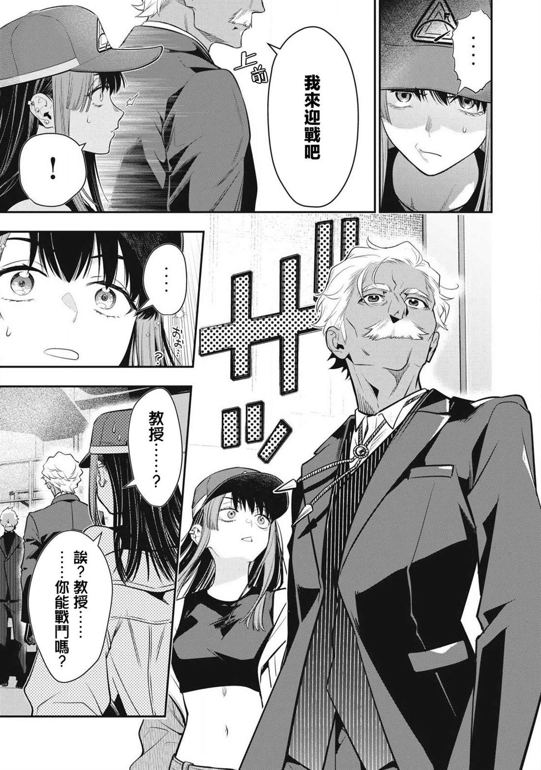 第72话6