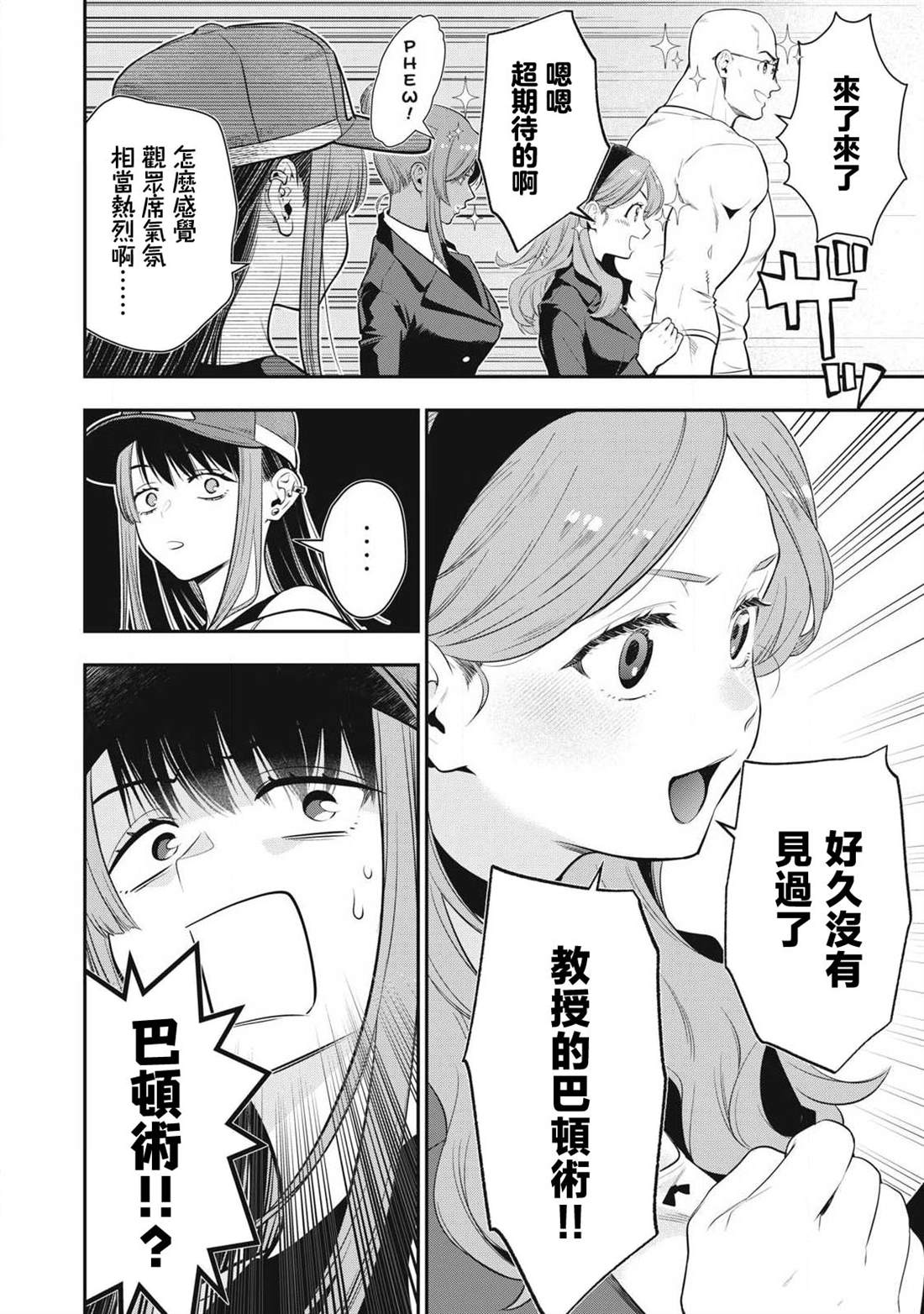 第72话7
