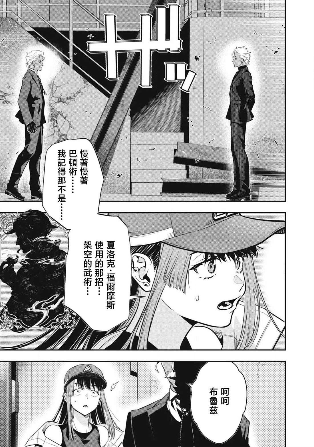 第72话8