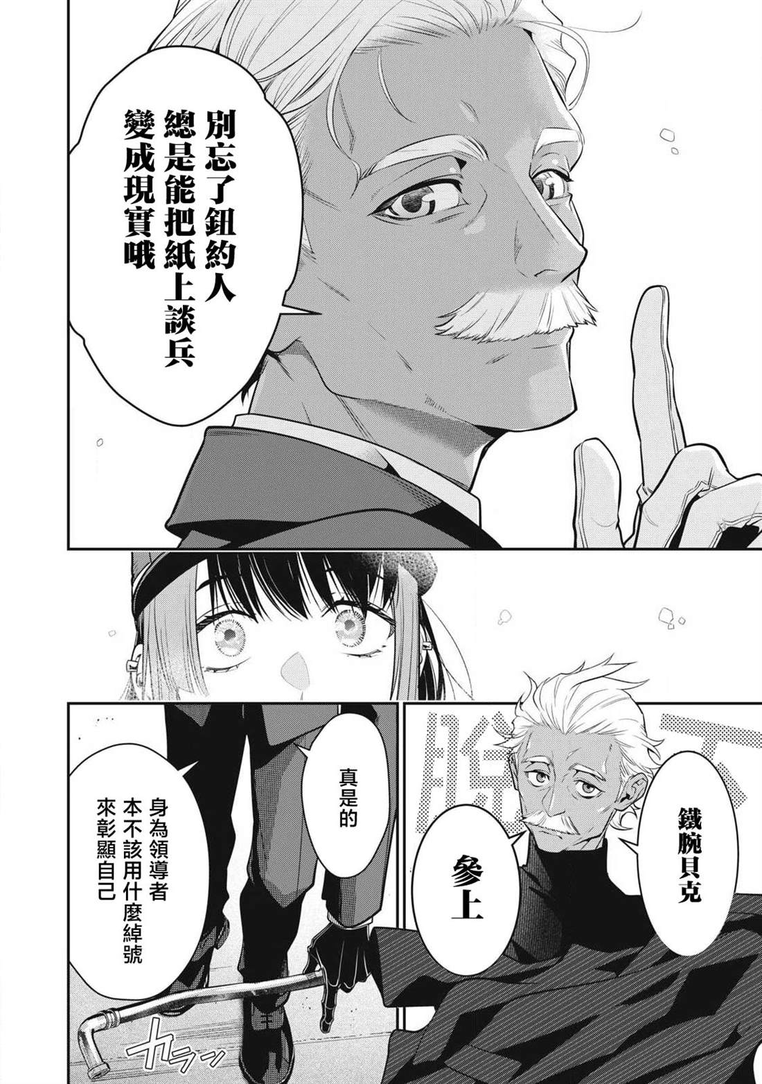 第72话9