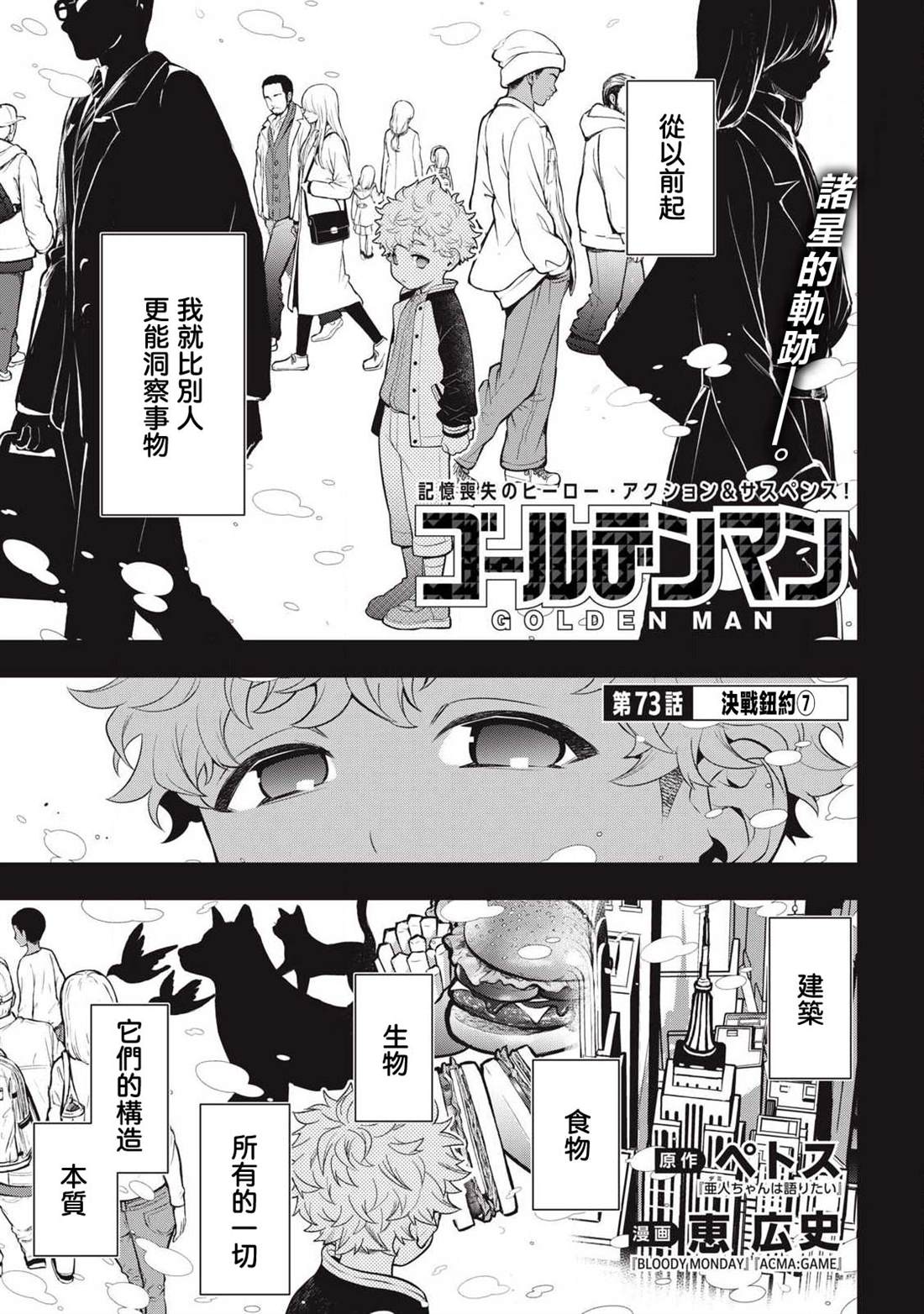 第73话0