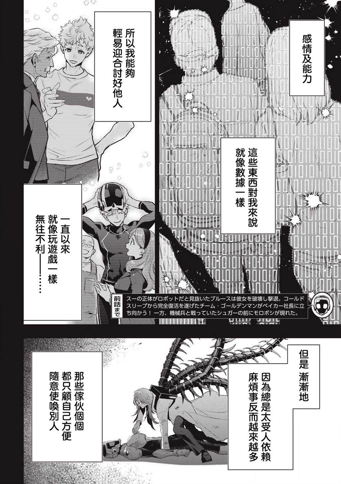 第73话1