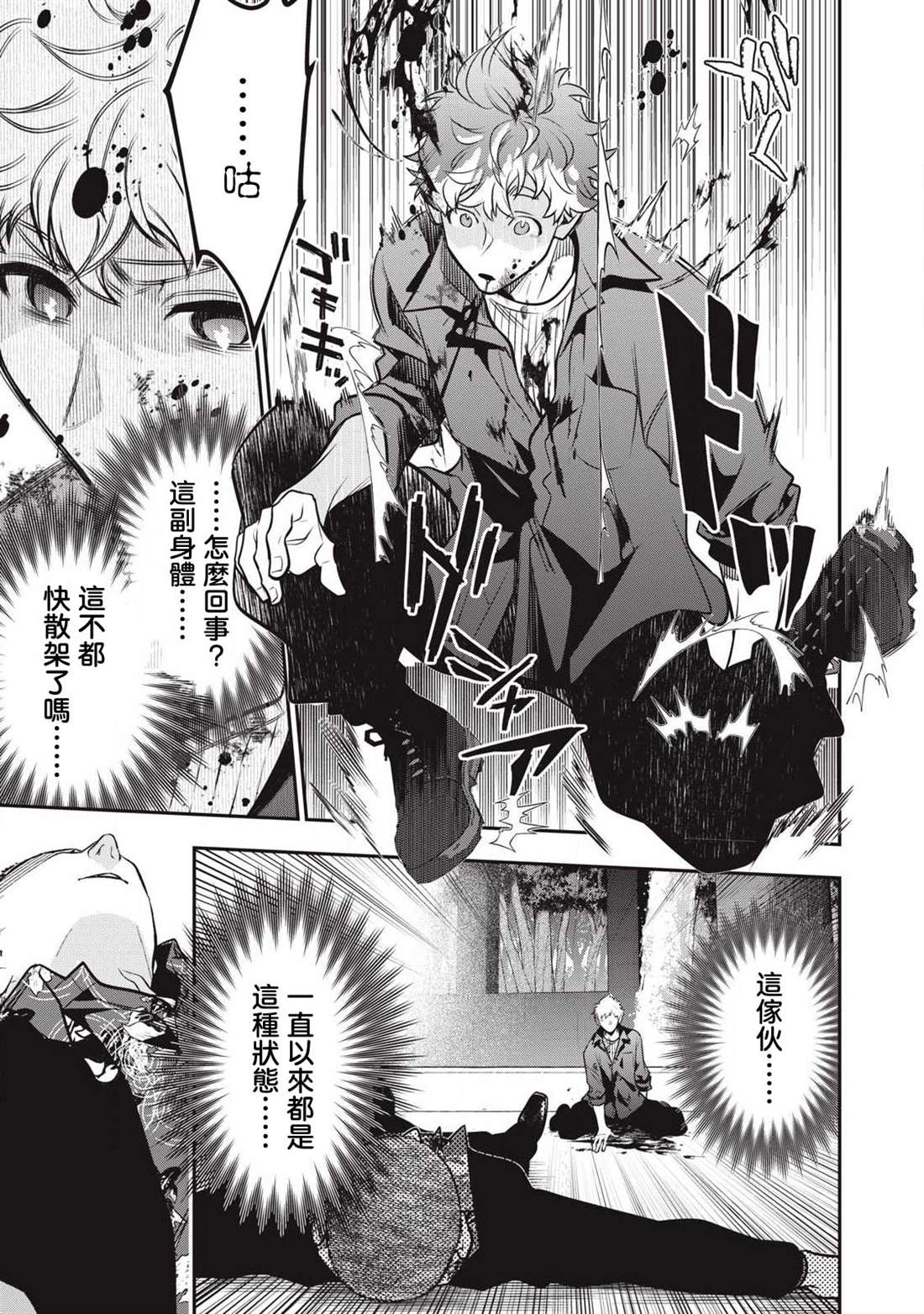 第73话10