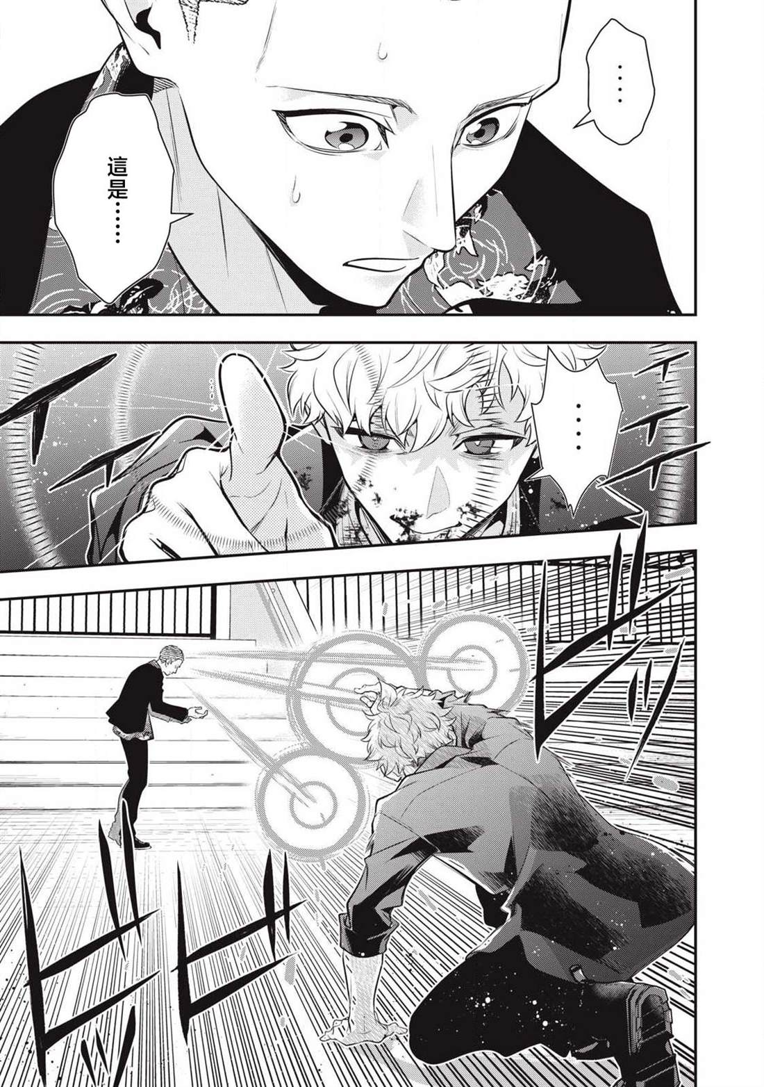 第73话12