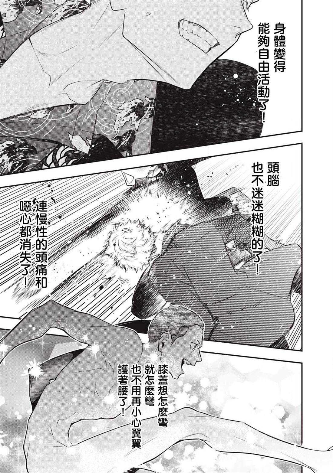 第73话14