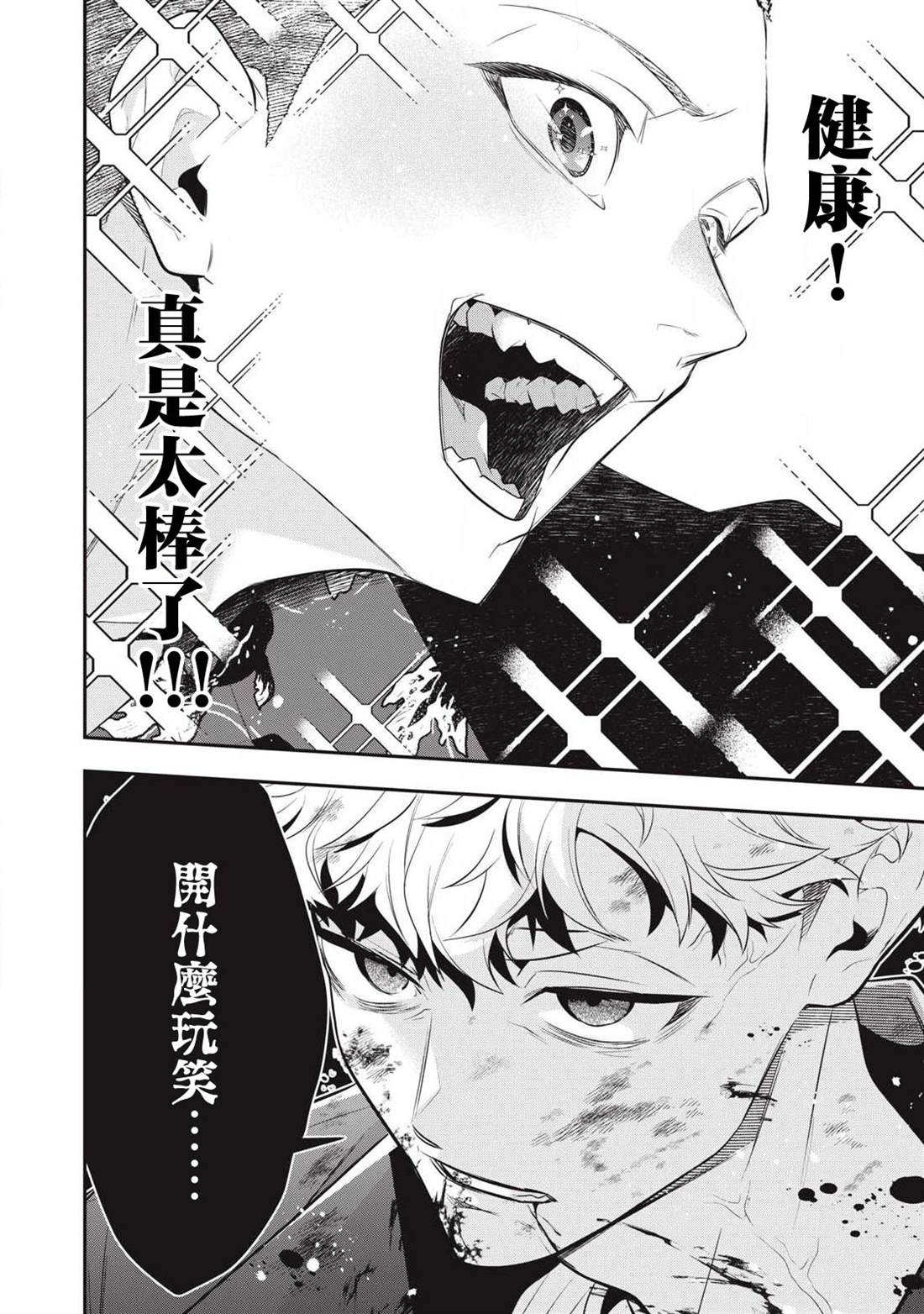 第73话15