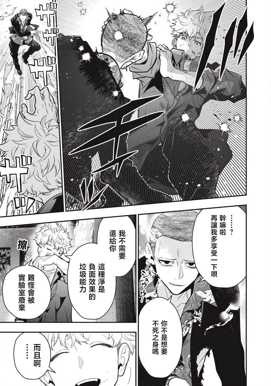 第73话16