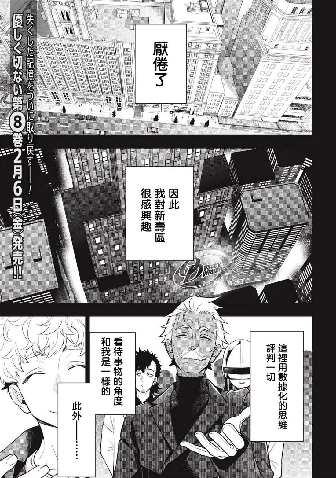 第73话2
